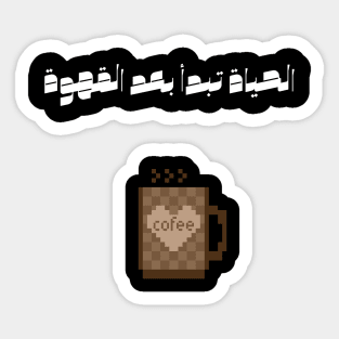 Life Starts After Coffee In Arabic Calligraphy Sticker